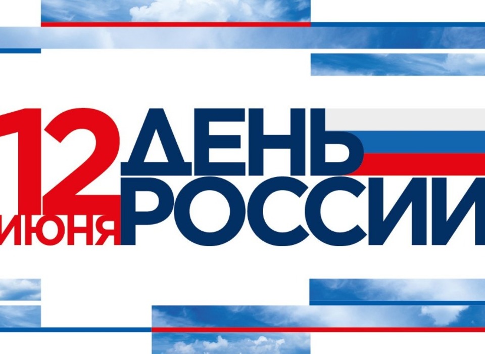 В День России в центре Волгограда развернут 60-метровый флаг
